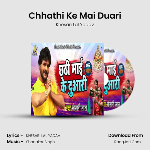 Chhathi Ke Mai Duari - Khesari Lal Yadav