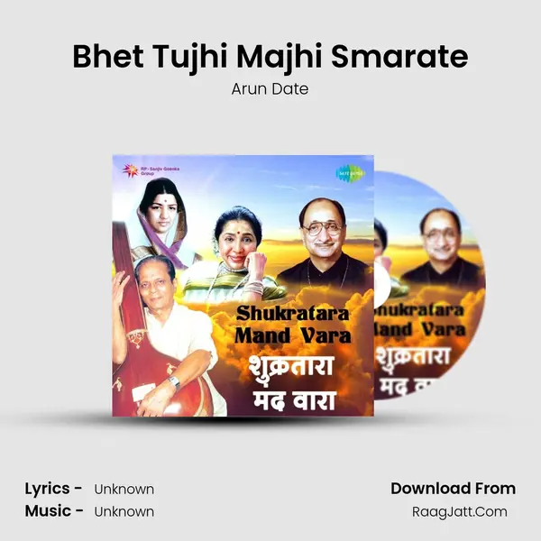 Bhet Tujhi Majhi Smarate Cover