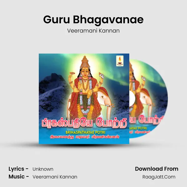 Guru Bhagavanae MP3 Song by Veeramani Kannan Cover