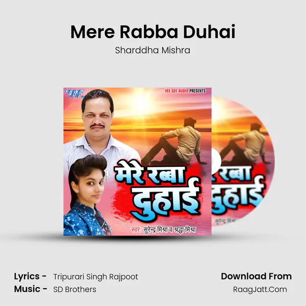 Mere Rabba Duhai MP3 Song by Sharddha Mishra Cover