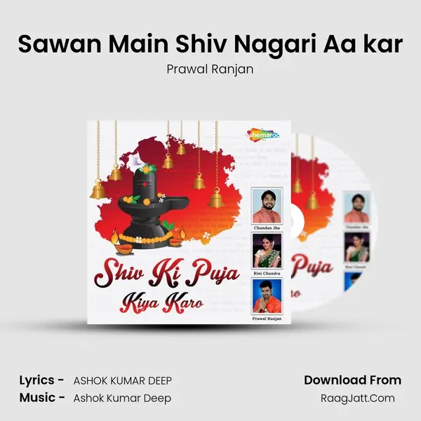 Sawan Main Shiv Nagari Aa kar MP3 Song by Prawal Ranjan Cover