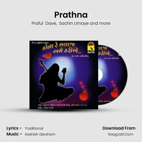 Prathna MP3 Song by Praful  Dave Cover