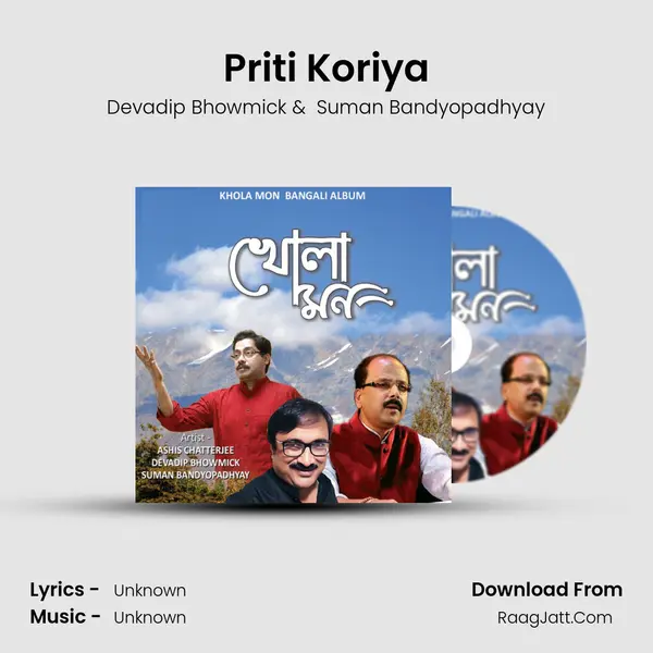 Priti Koriya mp3 song