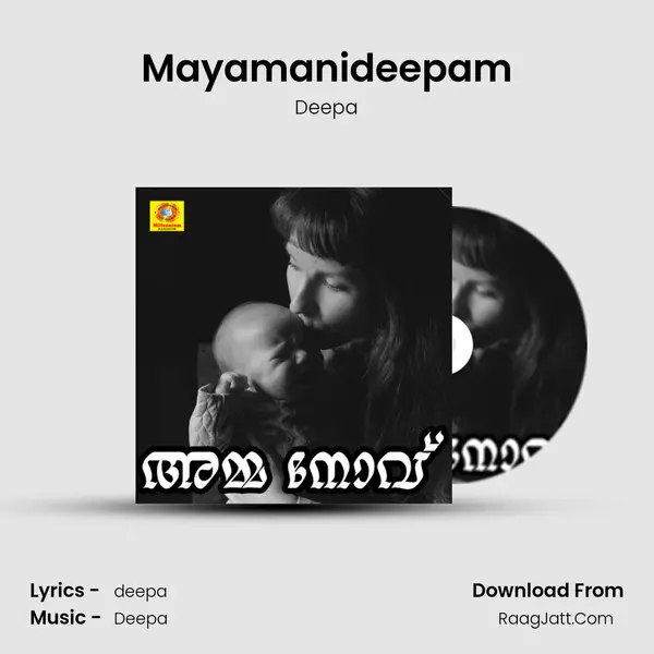 Mayamanideepam MP3 Song by Deepa Cover