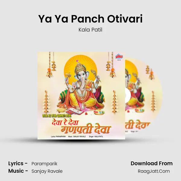 Ya Ya Panch Otivari mp3 song