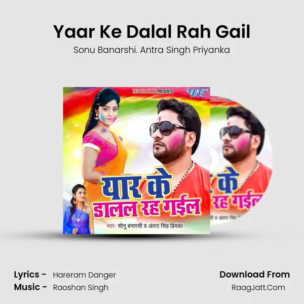 Yaar Ke Dalal Rah Gail - 