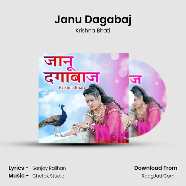 Janu Dagabaj - Krishna Bhati
