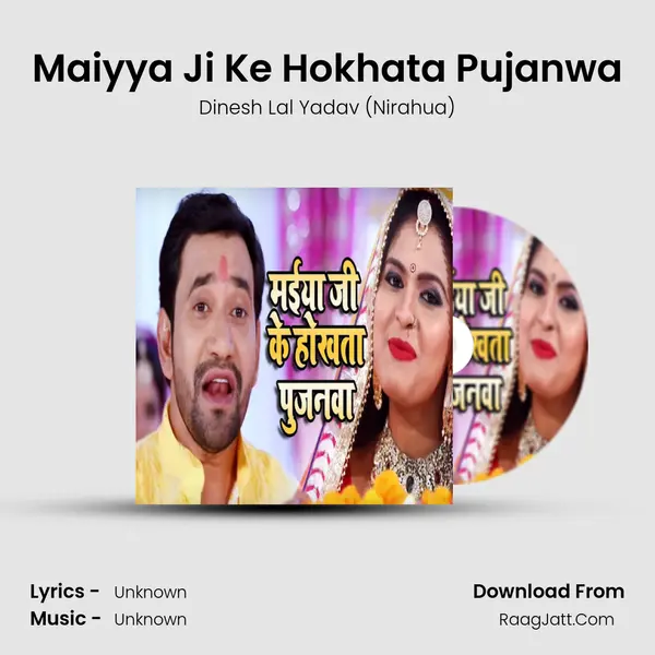 Maiyya Ji Ke Hokhata Pujanwa - Single - Dinesh Lal Yadav (Nirahua)