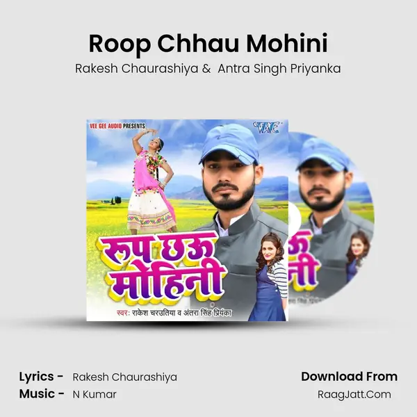 Roop Chhau Mohini MP3 Song by Rakesh Chaurashiya Cover