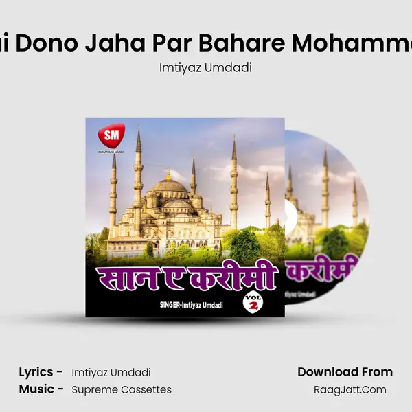 Hai Dono Jaha Par Bahare Mohammad mp3 song