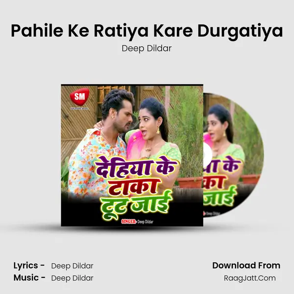 Pahile Ke Ratiya Kare Durgatiya MP3 Song by Deep Dildar Cover