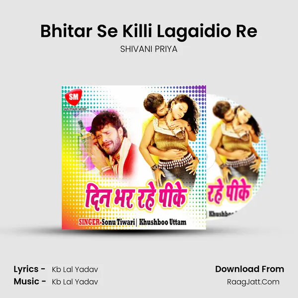 Bhitar Se Killi Lagaidio Re MP3 Song by SHIVANI PRIYA Cover