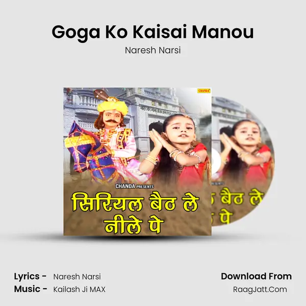 Goga Ko Kaisai Manou MP3 Song by Naresh Narsi Cover
