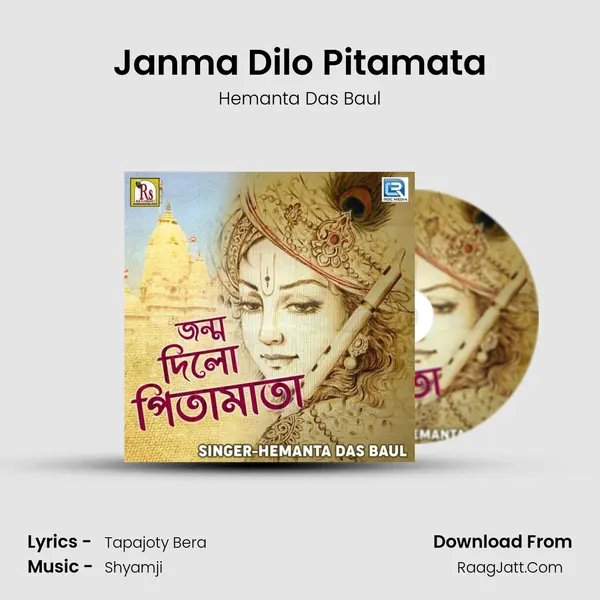 Janma Dilo Pitamata MP3 Song by Hemanta Das Baul Cover