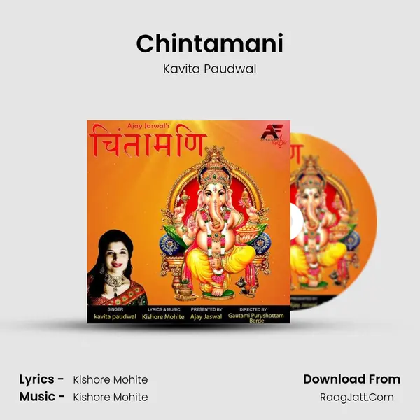 Chintamani mp3 song