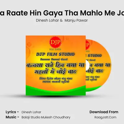 Banasa Raate Hin Gaya Tha Mahlo Me Joi Vaat MP3 Song by Dinesh Lohar Cover