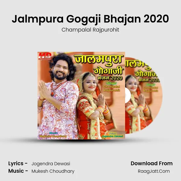 Jalmpura Gogaji Bhajan 2020 MP3 Song by Champalal Rajpurohit Cover
