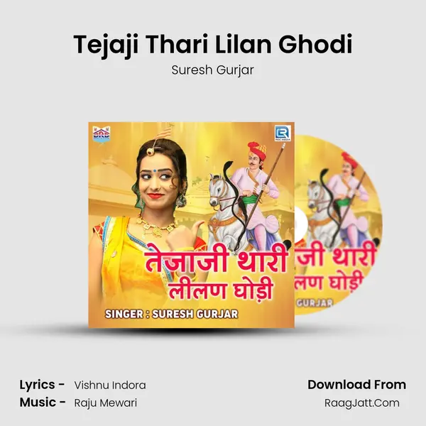 Tejaji Thari Lilan Ghodi - Suresh Gurjar
