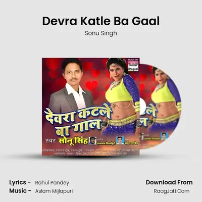 Devra Katle Ba Gaal MP3 Song by Sonu Singh Cover