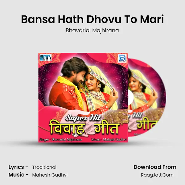 Bansa Hath Dhovu To Mari MP3 Song by Bhavarlal Majhirana Cover