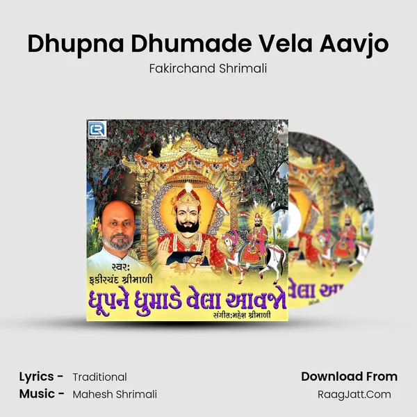 Dhupna Dhumade Vela Aavjo - Fakirchand Shrimali