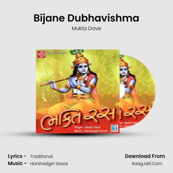Bijane Dubhavishma MP3 Song by Mukta Dave Cover