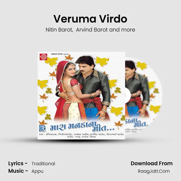 Veruma Virdo mp3 song