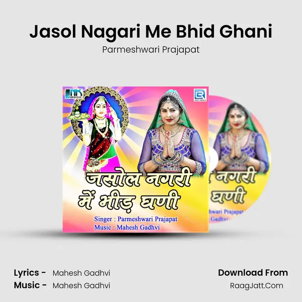 Jasol Nagari Me Bhid Ghani MP3 Song by Parmeshwari Prajapat Cover