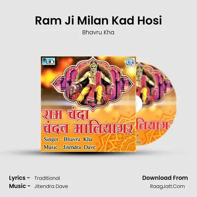Ram Ji Milan Kad Hosi MP3 Song by Bhavru Kha Cover