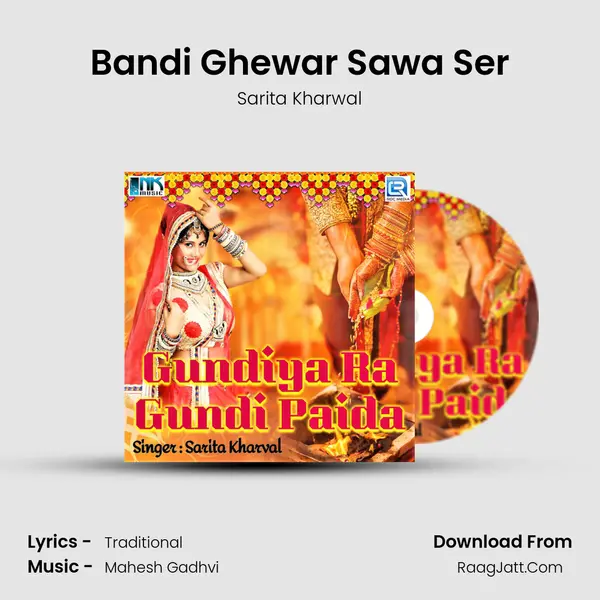 Bandi Ghewar Sawa Ser MP3 Song by Sarita Kharwal Cover