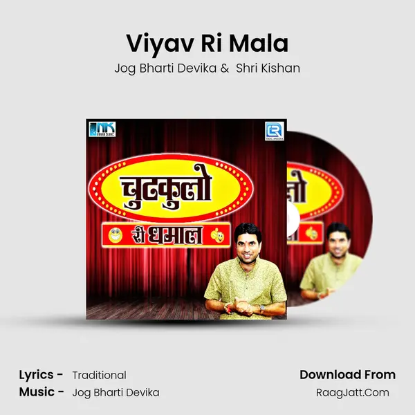 Viyav Ri Mala mp3 song