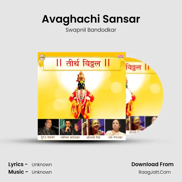 Avaghachi Sansar MP3 Song by Swapnil Bandodkar Cover