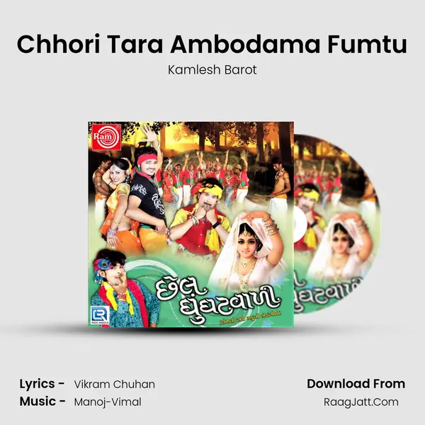 Chhori Tara Ambodama Fumtu MP3 Song by Kamlesh Barot Cover