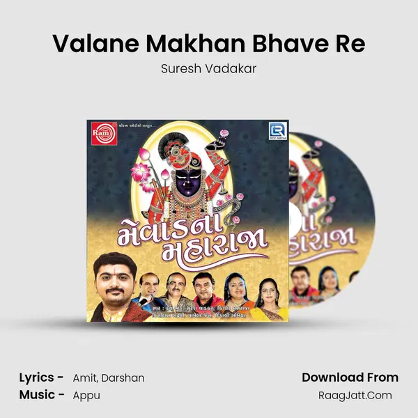 Valane Makhan Bhave Re MP3 Song by Suresh Vadakar Cover