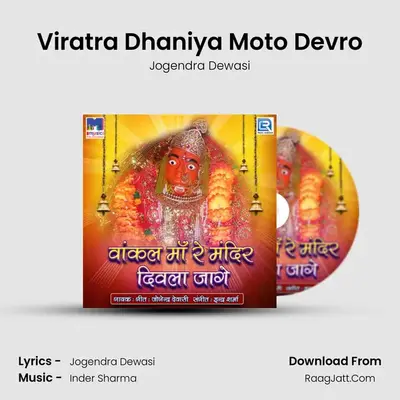 Viratra Dhaniya Moto Devro MP3 Song by Jogendra Dewasi Cover