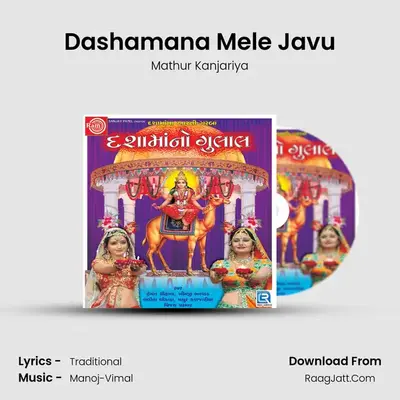 Dashamana Mele Javu MP3 Song by Mathur Kanjariya Cover