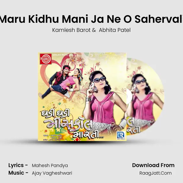 Maru Kidhu Mani Ja Ne O Sahervali MP3 Song by Kamlesh Barot Cover
