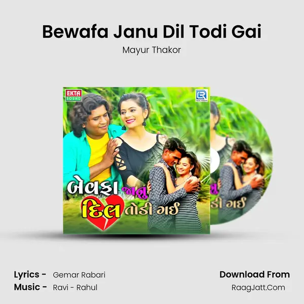 Bewafa Janu Dil Todi Gai MP3 Song by Mayur Thakor Cover