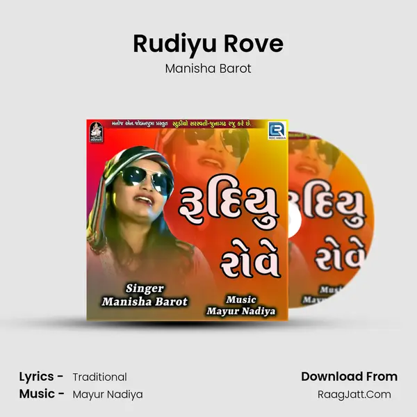 Rudiyu Rove mp3 song