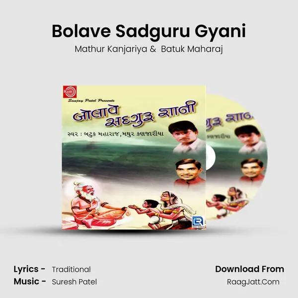 Bolave Sadguru Gyani MP3 Song by Mathur Kanjariya Cover
