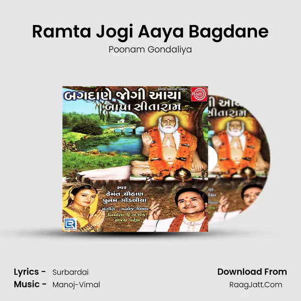 Ramta Jogi Aaya Bagdane MP3 Song by Poonam Gondaliya Cover