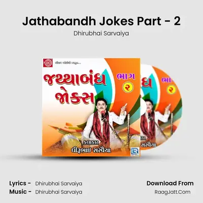 Jathabandh Jokes Part - 2 - Dhirubhai Sarvaiya
