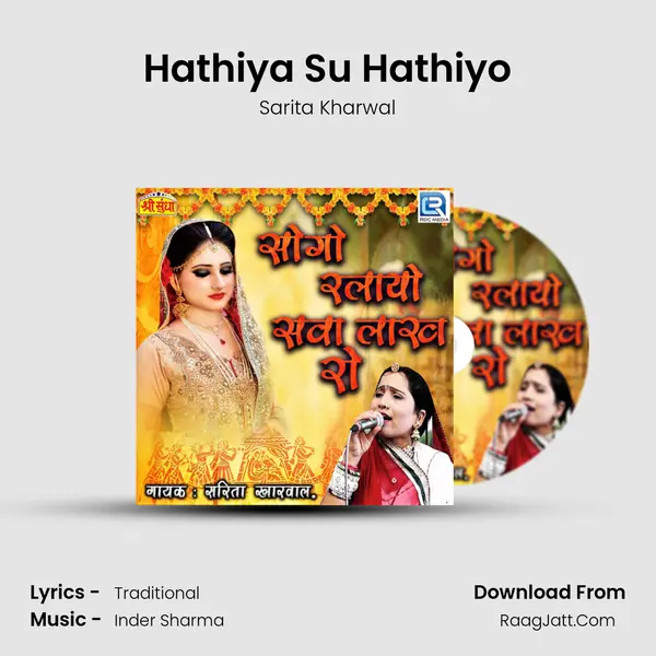 Hathiya Su Hathiyo MP3 Song by Sarita Kharwal Cover