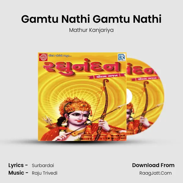 Gamtu Nathi Gamtu Nathi MP3 Song by Mathur Kanjariya Cover