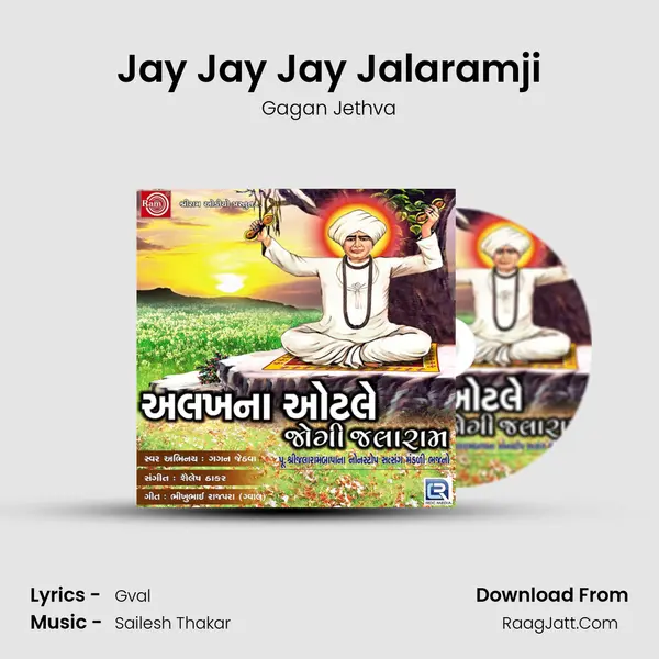 Jay Jay Jay Jalaramji MP3 Song by Gagan Jethva Cover