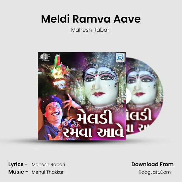Meldi Ramva Aave MP3 Song by Mahesh Rabari Cover