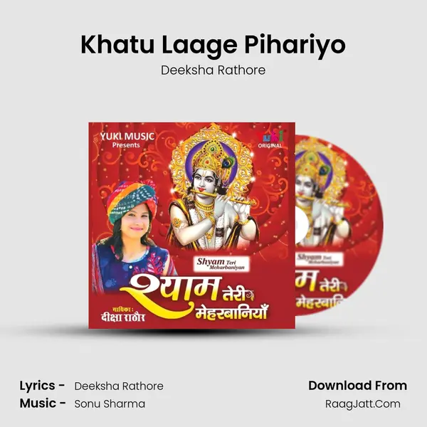 Khatu Laage Pihariyo Cover