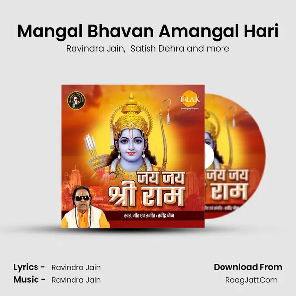 Mangal Bhavan Amangal Hari MP3 Song by Ravindra Jain Cover