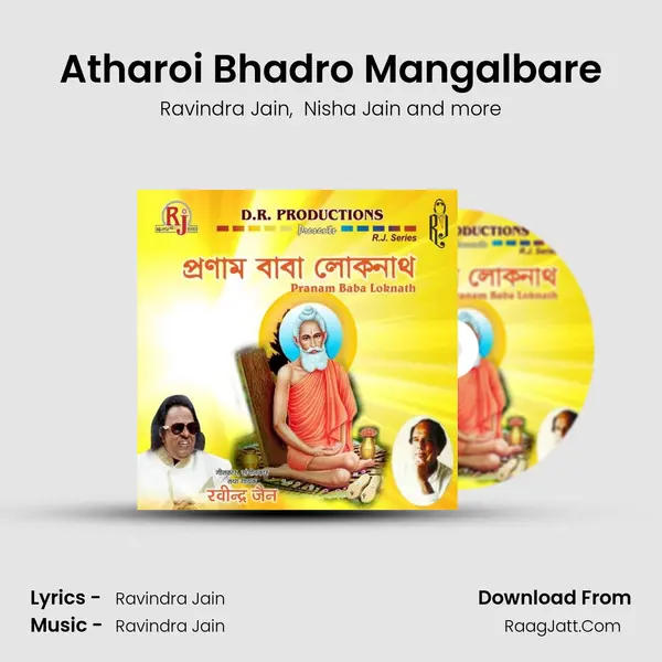 Atharoi Bhadro Mangalbare mp3 song