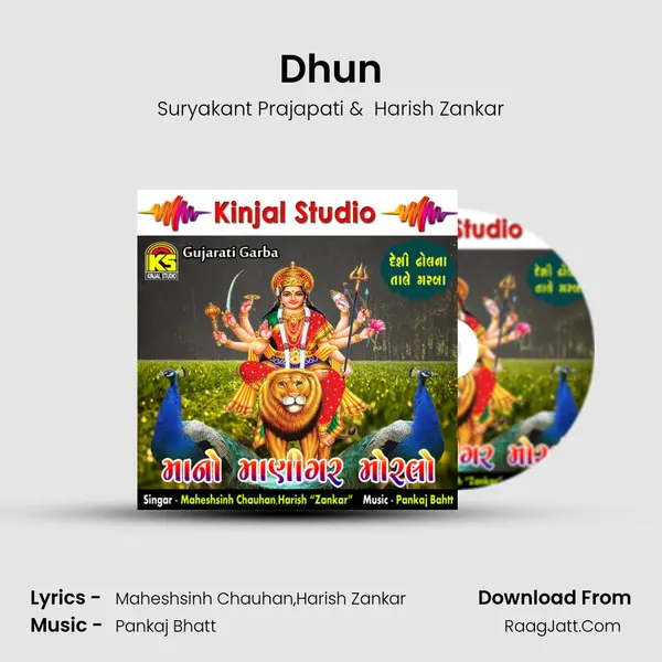 Dhun MP3 Song by Suryakant Prajapati Cover